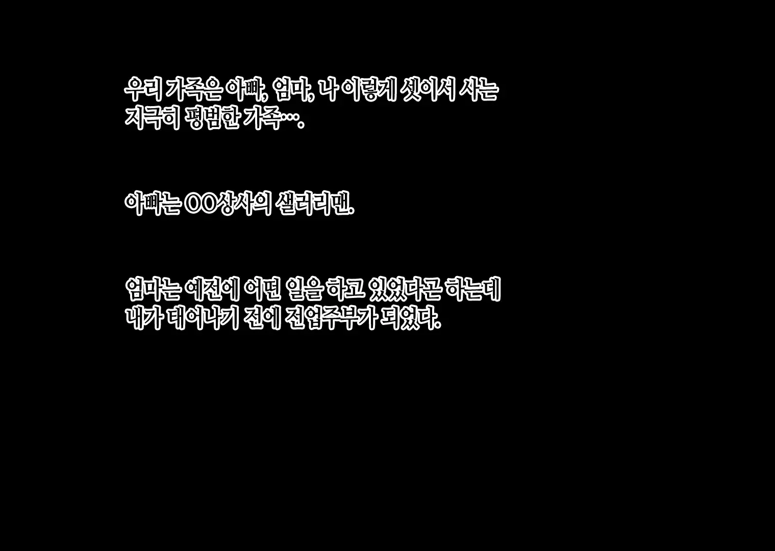 Hahaoya Ga Jibun Konomi No Sukebe Na Mesu Da To Jikakushita Musuko Wa... | 엄마가 취향저격 음란한 암컷인 걸 자각한 아들은...